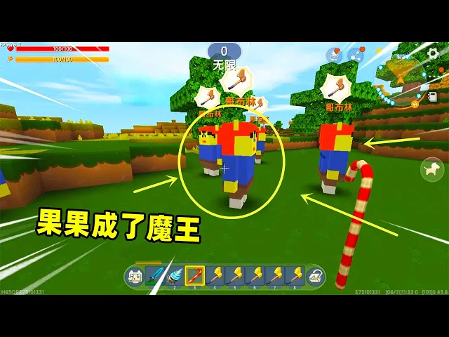 迷你世界编辑生存: 果果成了魔王!召唤小弟砍树挖矿,这下又可以偷懒啦